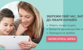 ШАНОВНІ ПАЦІЄНТИ! БЕРЕЖІТЬ СВІЙ ЧАС, ЗАПИСУЙТЕСЬ ДО ЛІКАРЯ ОНЛАЙН  за допомогою мобільного додатку Medkard24