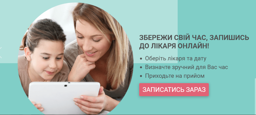 ШАНОВНІ ПАЦІЄНТИ! БЕРЕЖІТЬ СВІЙ ЧАС, ЗАПИСУЙТЕСЬ ДО ЛІКАРЯ ОНЛАЙН  за допомогою мобільного додатку Medkard24