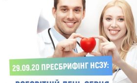 Всесвітній День серця