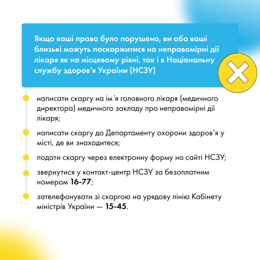 Програма медичних гарантій