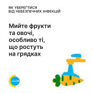 Як уберегтися від небезпечних інфекцій?