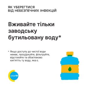 Як уберегтися від небезпечних інфекцій?