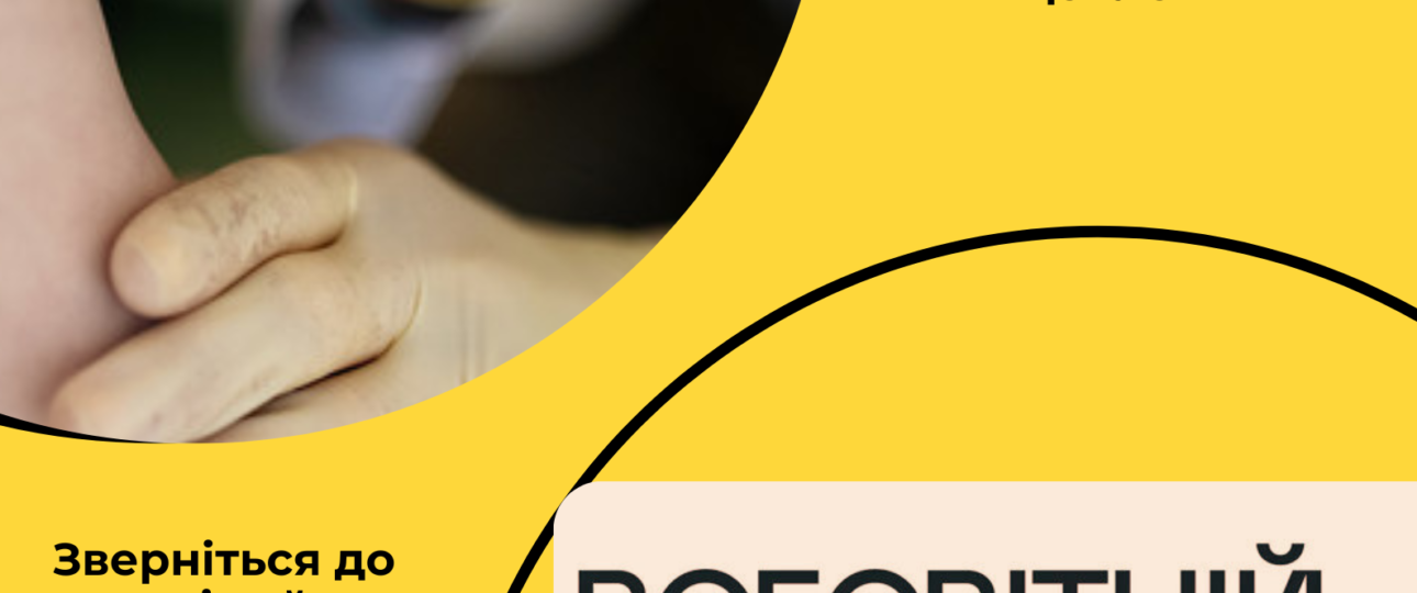 24 квітня, стартує Тиждень імунізації 24 квітня, стартує Тиждень імунізації