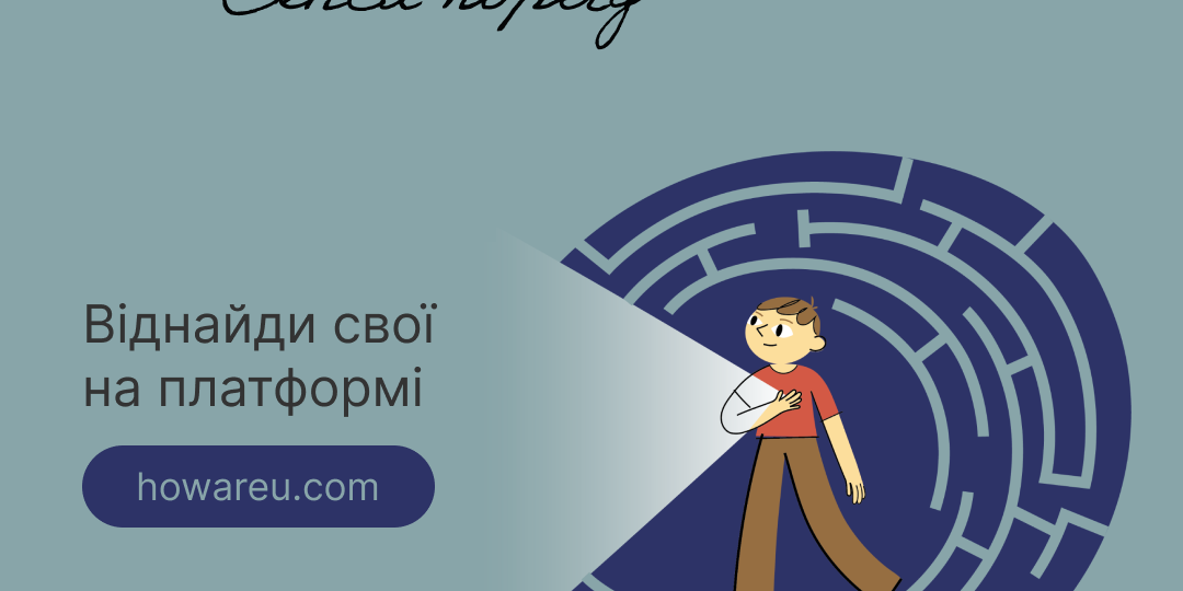 Травень — місяць, коли про ментальне здоров’я говорять голосніше