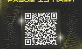 Захисти себе онлайн