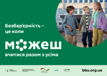освітня