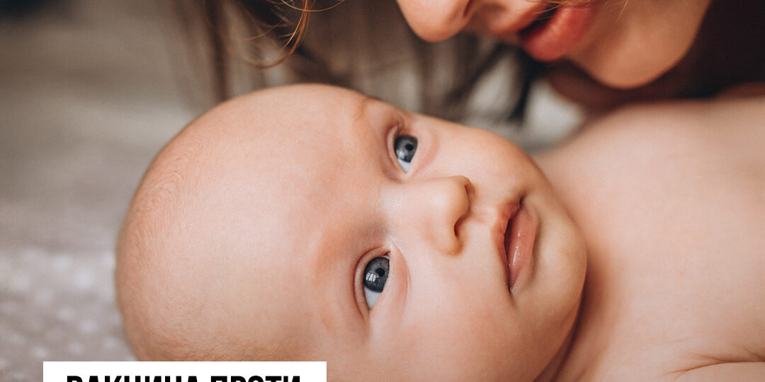 Вакцина проти туберкульозу (БЦЖ) захищає від небезпечних наслідків хвороби