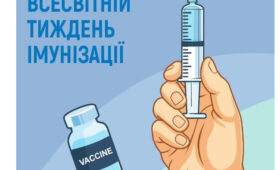 Тиждень імунізації