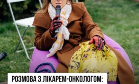 Розмова з лікарем-онкологом: “Досвід Швеції, Австралії та Великої Британії доводить, що масове охоплення щепленнями дозволяє майже повністю подолати проблему передракових станів”