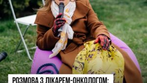 Розмова з лікарем-онкологом: “Досвід Швеції, Австралії та Великої Британії доводить, що масове охоплення щепленнями дозволяє майже повністю подолати проблему передракових станів”