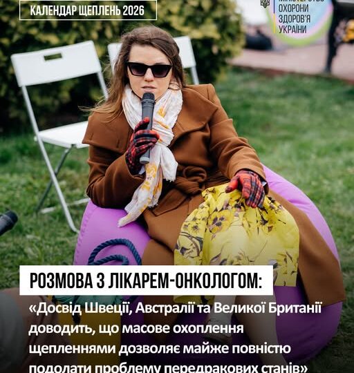 Розмова з лікарем-онкологом: “Досвід Швеції, Австралії та Великої Британії доводить, що масове охоплення щепленнями дозволяє майже повністю подолати проблему передракових станів” Розмова з лікарем-онкологом: “Досвід Швеції, Австралії та Великої Британії доводить, що масове охоплення щепленнями дозволяє майже повністю подолати проблему передракових станів”