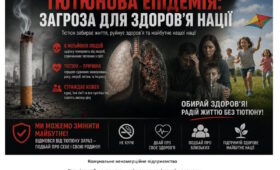 31 травня — Всесвітній день без тютюну