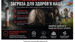 31 травня — Всесвітній день без тютюну