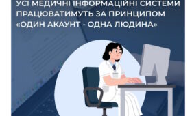 До уваги пацієнтів КНП "ЦПМСД"