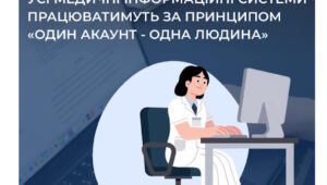 До уваги пацієнтів КНП "ЦПМСД"